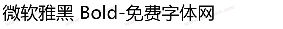 微软雅黑 Bold字体转换